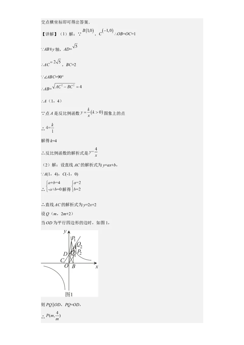 九年级上学期期末压轴100题考点专练-九年级数学上学期（人教版）（教师版）_初中数学_九年级数学上册（人教版）_期中+期末