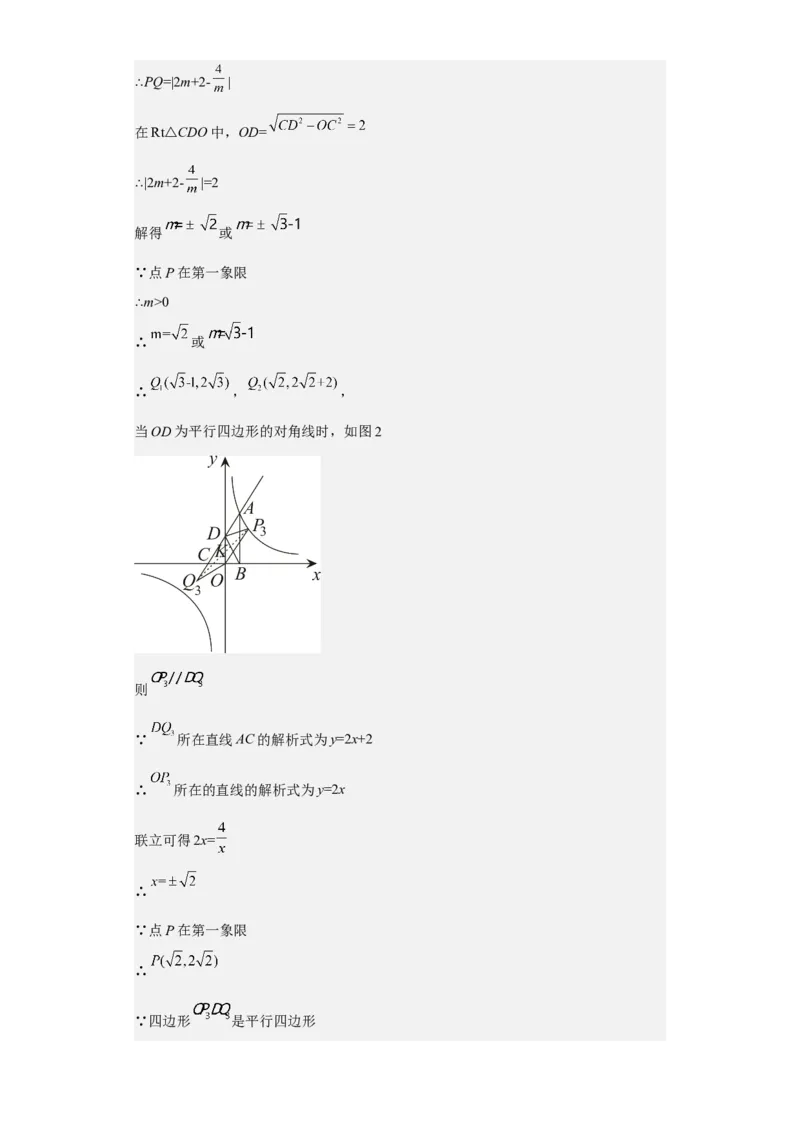 九年级上学期期末压轴100题考点专练-九年级数学上学期（人教版）（教师版）_初中数学_九年级数学上册（人教版）_期中+期末