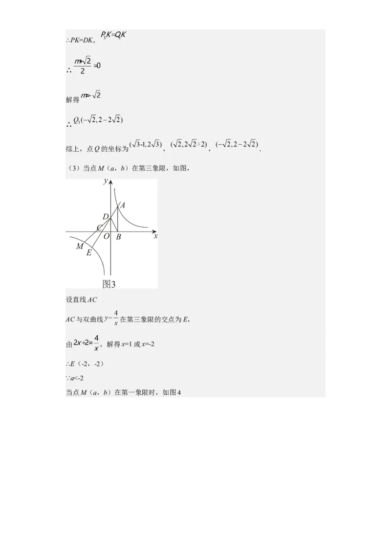 九年级上学期期末压轴100题考点专练-九年级数学上学期（人教版）（教师版）_初中数学_九年级数学上册（人教版）_期中+期末