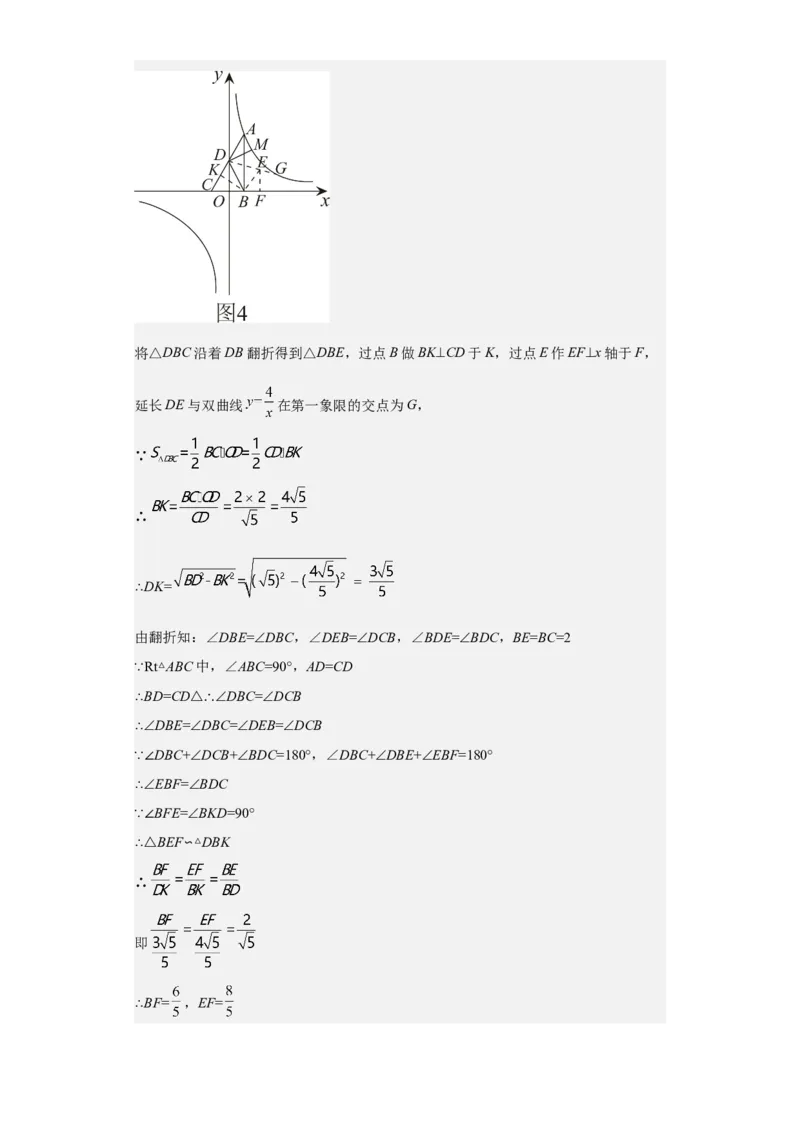 九年级上学期期末压轴100题考点专练-九年级数学上学期（人教版）（教师版）_初中数学_九年级数学上册（人教版）_期中+期末