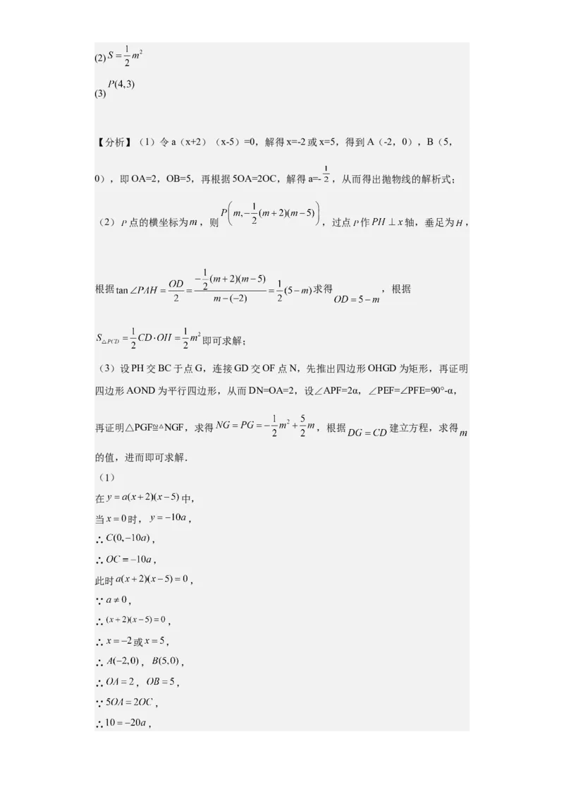 九年级上学期期末压轴100题考点专练-九年级数学上学期（人教版）（教师版）_初中数学_九年级数学上册（人教版）_期中+期末