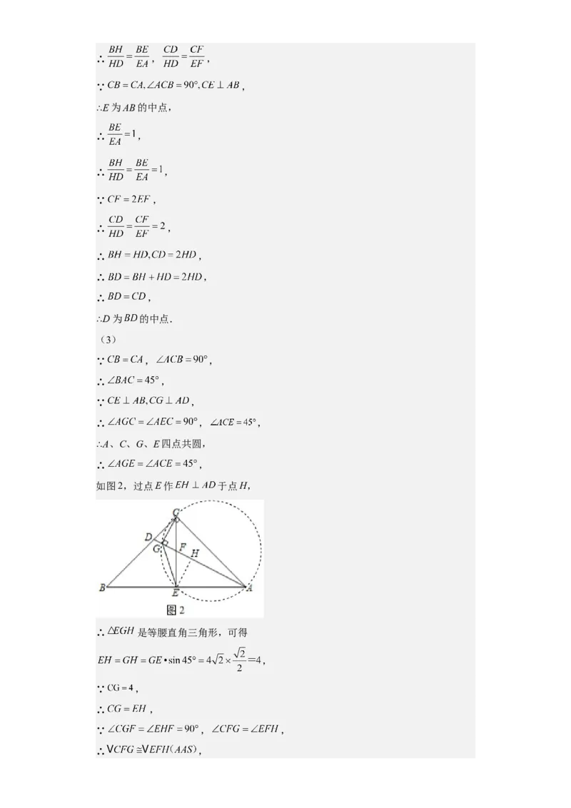 九年级上学期期末压轴100题考点专练-九年级数学上学期（人教版）（教师版）_初中数学_九年级数学上册（人教版）_期中+期末
