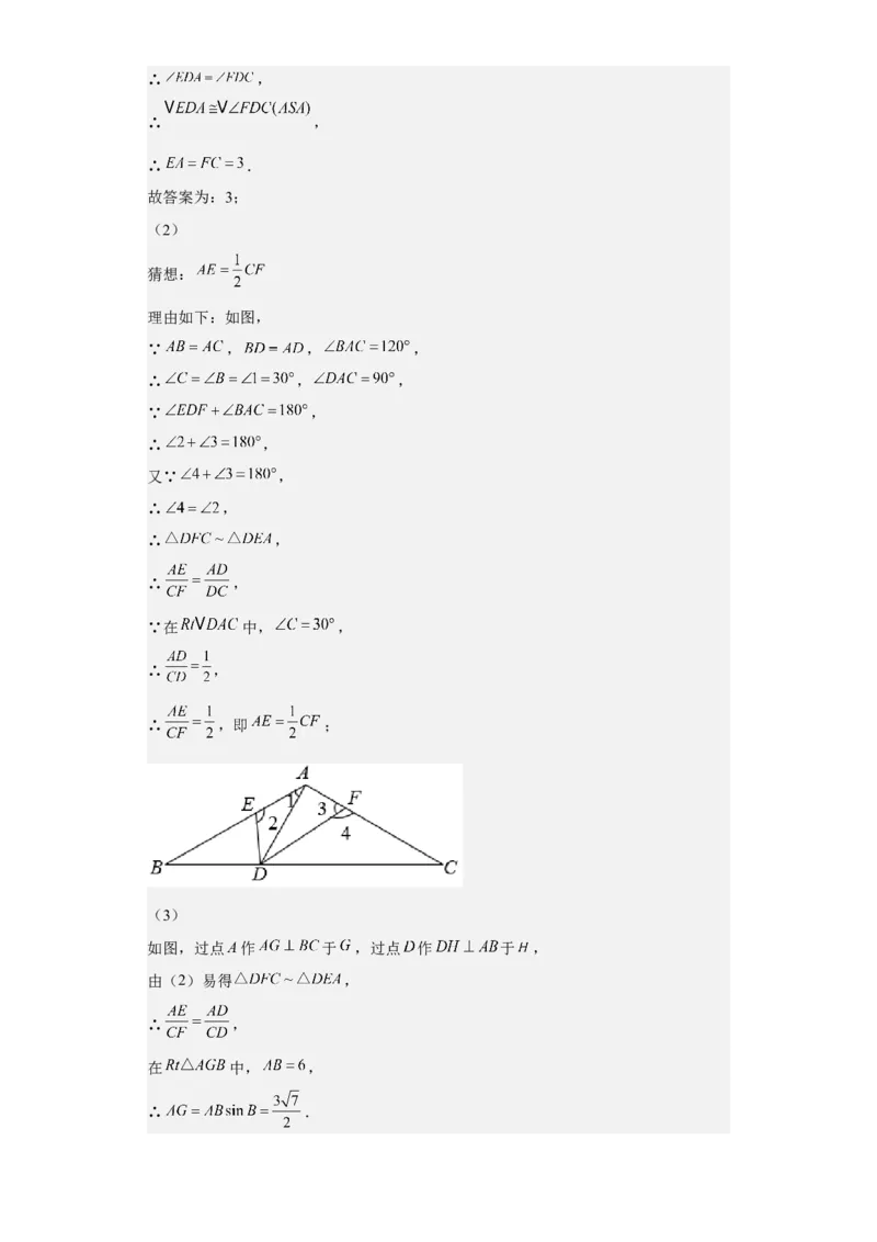 九年级上学期期末压轴100题考点专练-九年级数学上学期（人教版）（教师版）_初中数学_九年级数学上册（人教版）_期中+期末