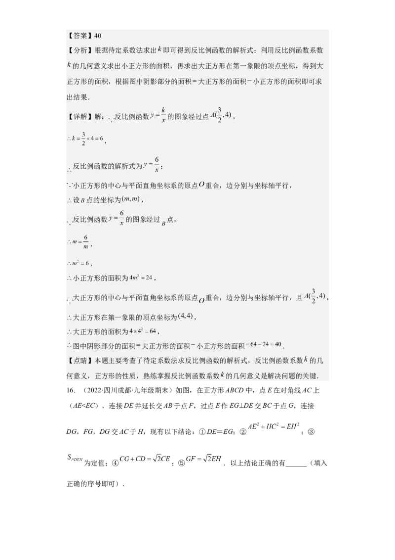 九年级上学期期末压轴100题考点专练-九年级数学上学期（人教版）（教师版）_初中数学_九年级数学上册（人教版）_期中+期末