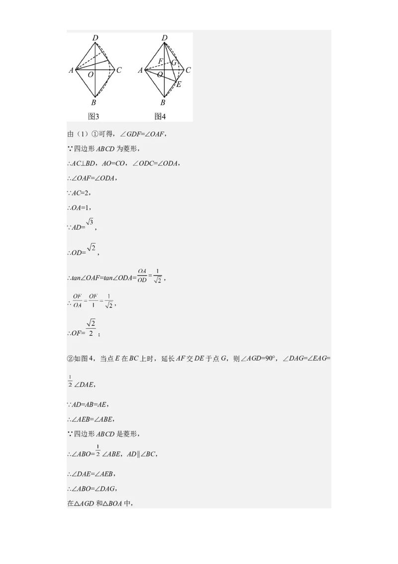 九年级上学期期末压轴100题考点专练-九年级数学上学期（人教版）（教师版）_初中数学_九年级数学上册（人教版）_期中+期末