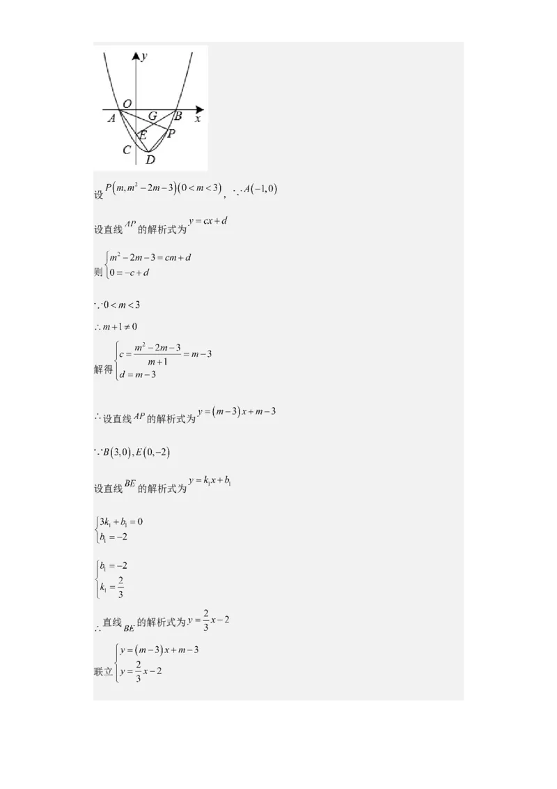 九年级上学期期末压轴100题考点专练-九年级数学上学期（人教版）（教师版）_初中数学_九年级数学上册（人教版）_期中+期末