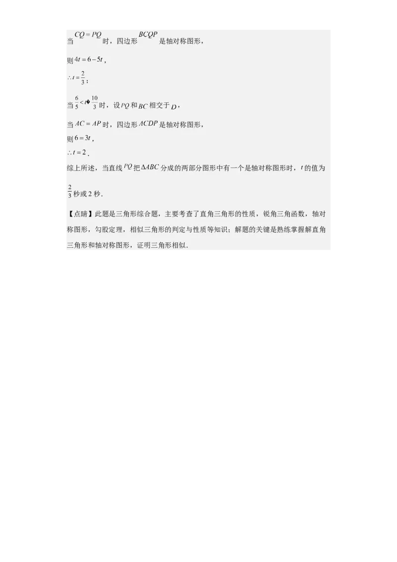 九年级上学期期末压轴100题考点专练-九年级数学上学期（人教版）（教师版）_初中数学_九年级数学上册（人教版）_期中+期末