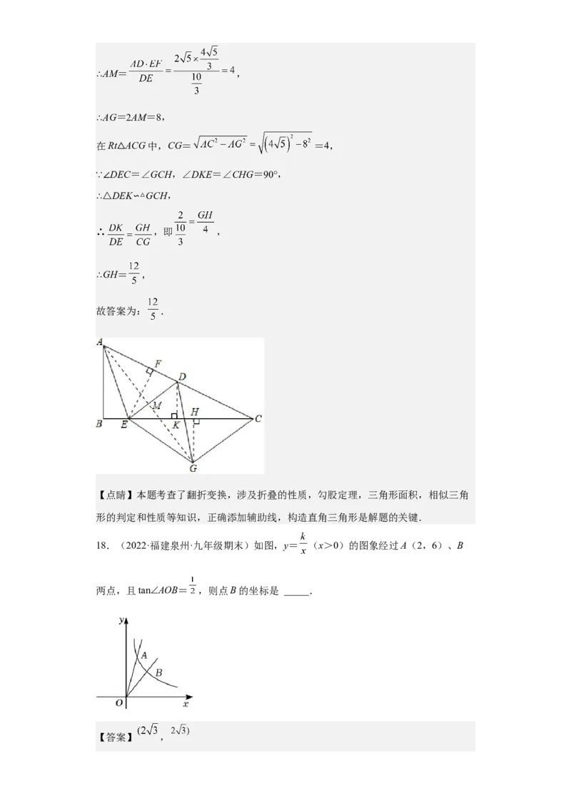 九年级上学期期末压轴100题考点专练-九年级数学上学期（人教版）（教师版）_初中数学_九年级数学上册（人教版）_期中+期末