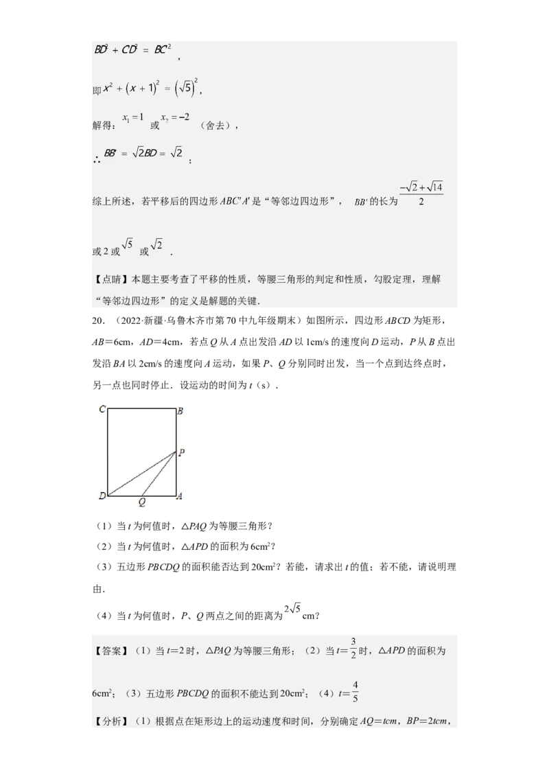 九年级上学期期末压轴100题考点专练-九年级数学上学期（人教版）（教师版）_初中数学_九年级数学上册（人教版）_期中+期末