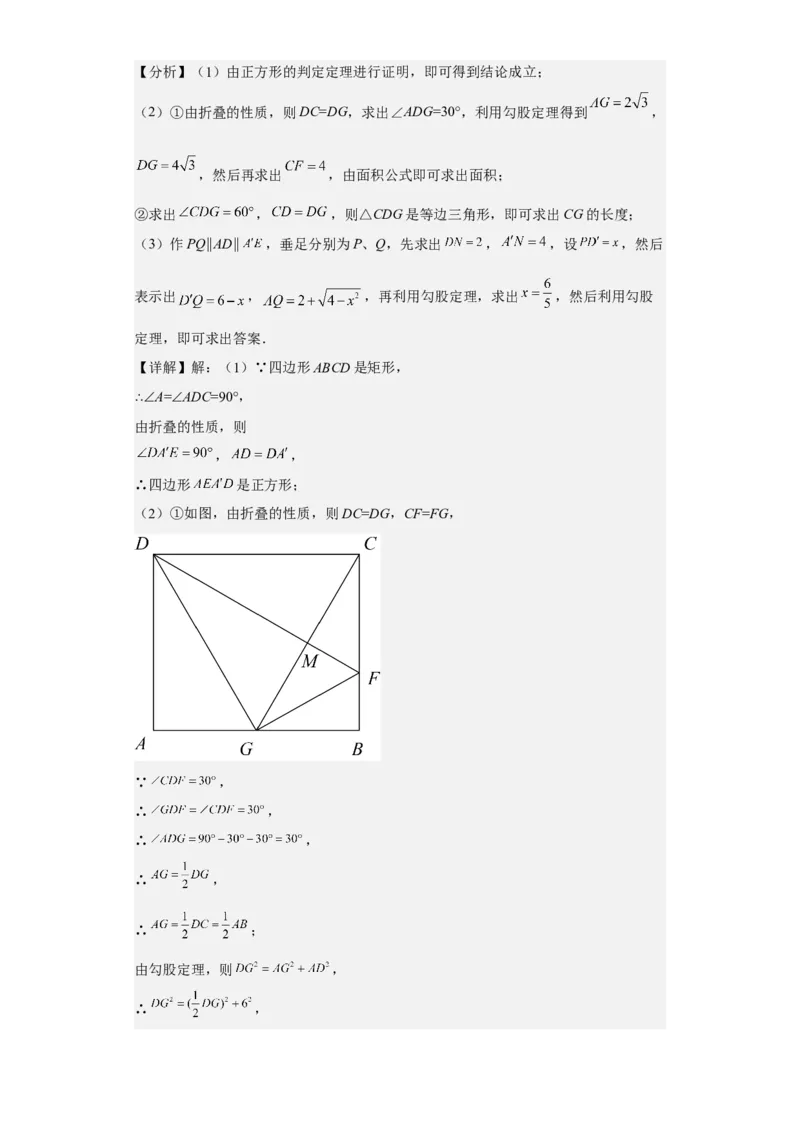 九年级上学期期末压轴100题考点专练-九年级数学上学期（人教版）（教师版）_初中数学_九年级数学上册（人教版）_期中+期末
