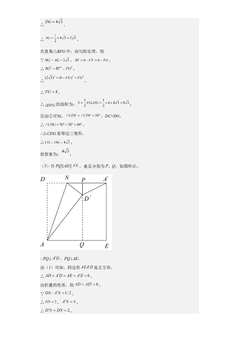 九年级上学期期末压轴100题考点专练-九年级数学上学期（人教版）（教师版）_初中数学_九年级数学上册（人教版）_期中+期末