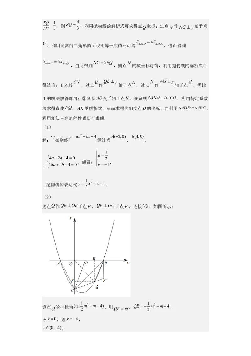 九年级上学期期末压轴100题考点专练-九年级数学上学期（人教版）（教师版）_初中数学_九年级数学上册（人教版）_期中+期末