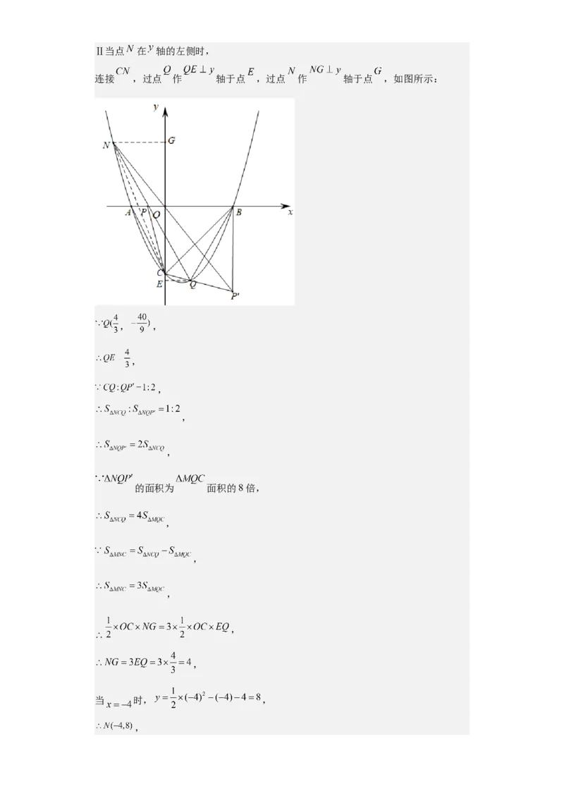 九年级上学期期末压轴100题考点专练-九年级数学上学期（人教版）（教师版）_初中数学_九年级数学上册（人教版）_期中+期末