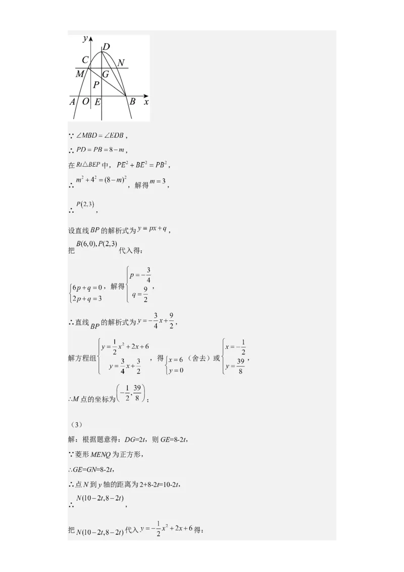 九年级上学期期末压轴100题考点专练-九年级数学上学期（人教版）（教师版）_初中数学_九年级数学上册（人教版）_期中+期末