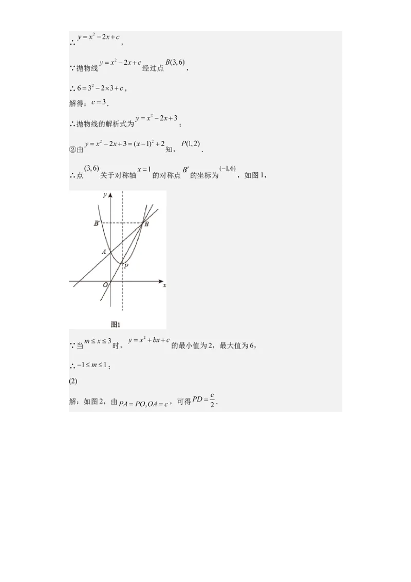 九年级上学期期末压轴100题考点专练-九年级数学上学期（人教版）（教师版）_初中数学_九年级数学上册（人教版）_期中+期末