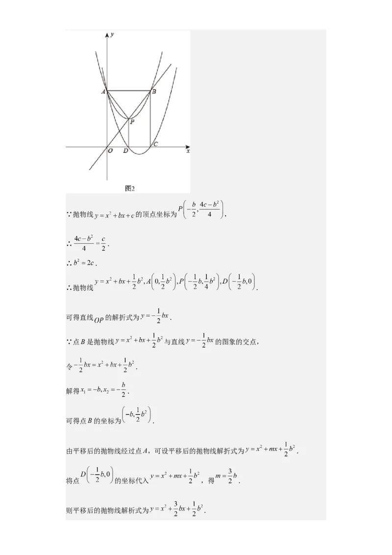 九年级上学期期末压轴100题考点专练-九年级数学上学期（人教版）（教师版）_初中数学_九年级数学上册（人教版）_期中+期末