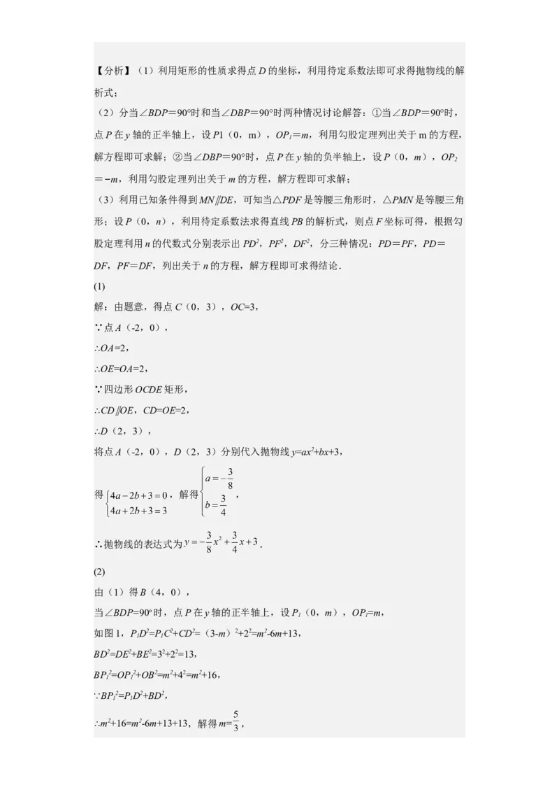 九年级上学期期末压轴100题考点专练-九年级数学上学期（人教版）（教师版）_初中数学_九年级数学上册（人教版）_期中+期末