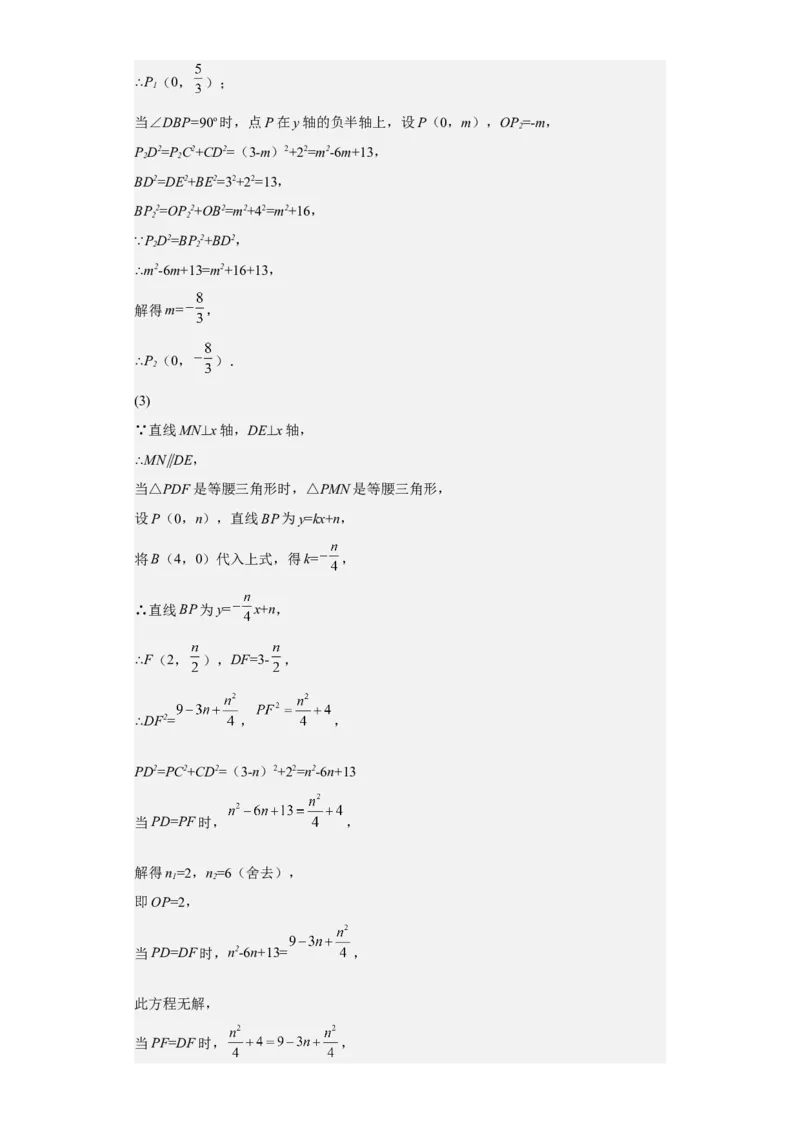 九年级上学期期末压轴100题考点专练-九年级数学上学期（人教版）（教师版）_初中数学_九年级数学上册（人教版）_期中+期末