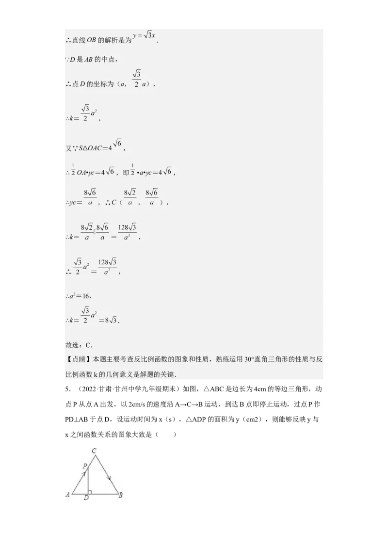 九年级上学期期末压轴100题考点专练-九年级数学上学期（人教版）（教师版）_初中数学_九年级数学上册（人教版）_期中+期末