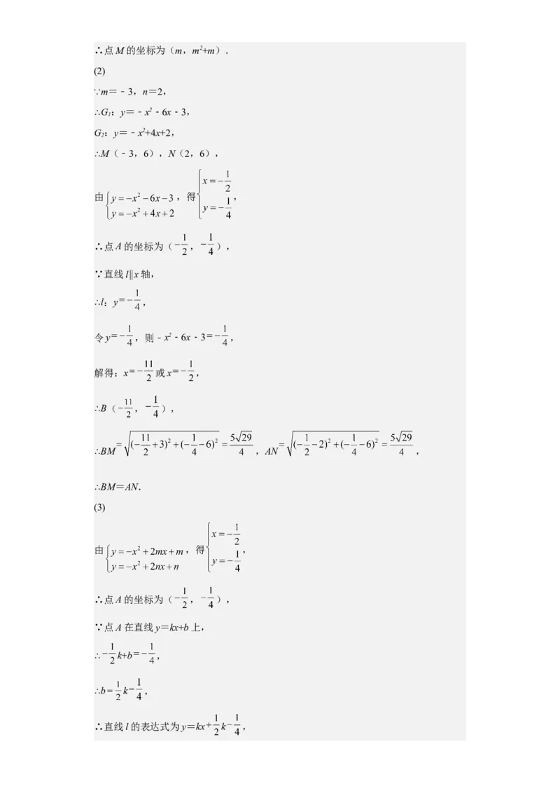 九年级上学期期末压轴100题考点专练-九年级数学上学期（人教版）（教师版）_初中数学_九年级数学上册（人教版）_期中+期末