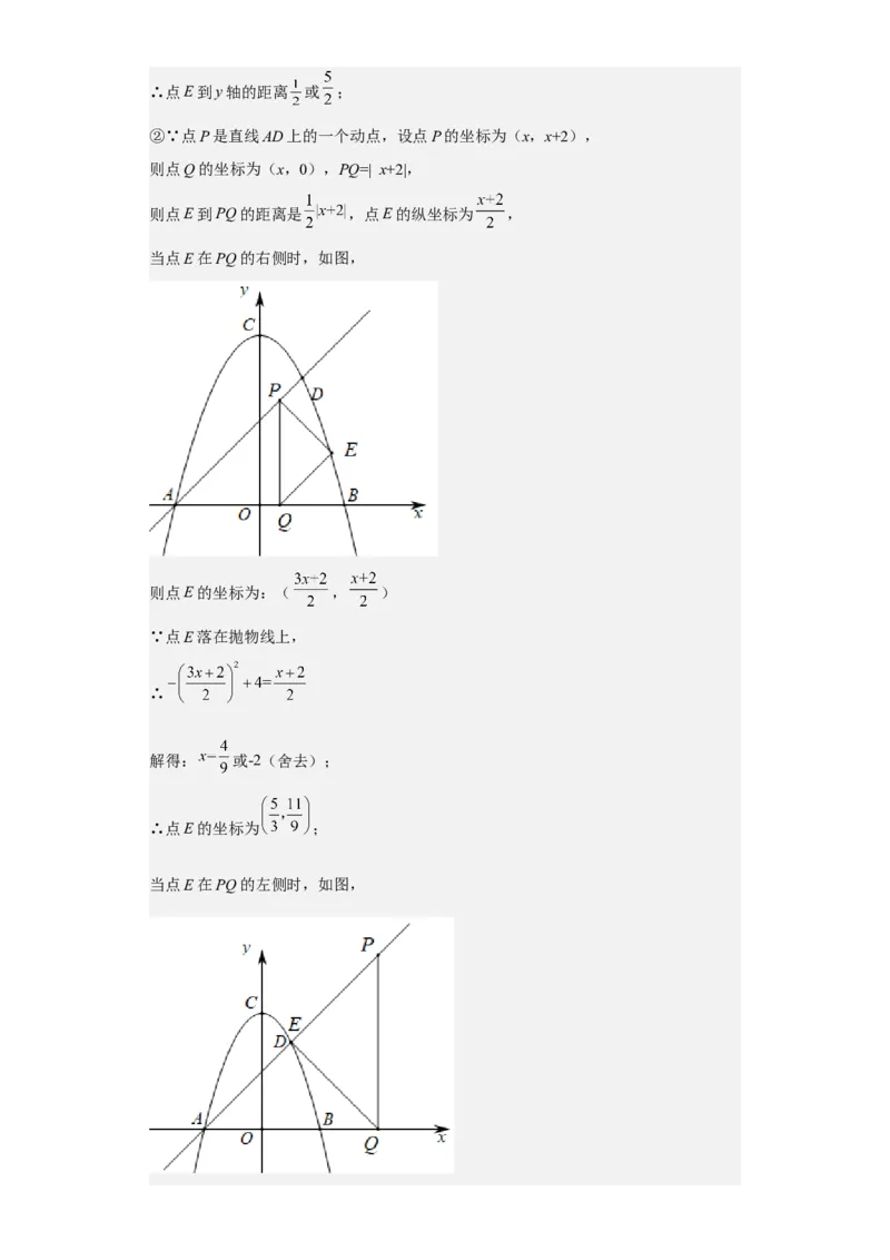 九年级上学期期末压轴100题考点专练-九年级数学上学期（人教版）（教师版）_初中数学_九年级数学上册（人教版）_期中+期末
