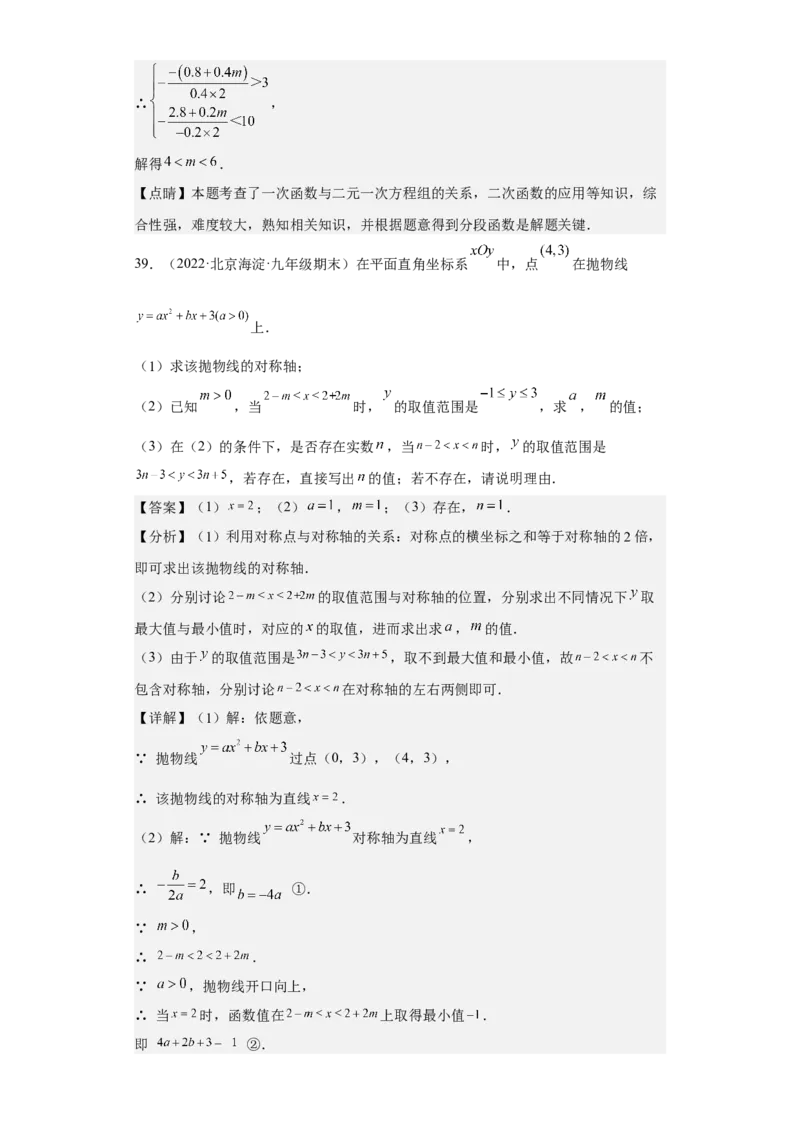 九年级上学期期末压轴100题考点专练-九年级数学上学期（人教版）（教师版）_初中数学_九年级数学上册（人教版）_期中+期末