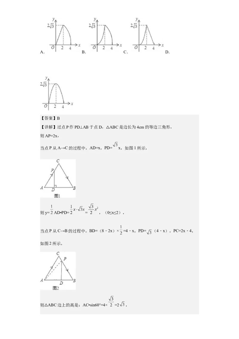 九年级上学期期末压轴100题考点专练-九年级数学上学期（人教版）（教师版）_初中数学_九年级数学上册（人教版）_期中+期末