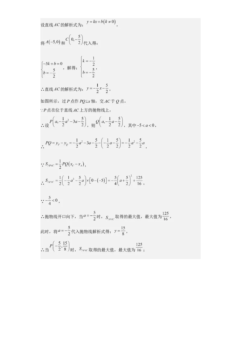 九年级上学期期末压轴100题考点专练-九年级数学上学期（人教版）（教师版）_初中数学_九年级数学上册（人教版）_期中+期末