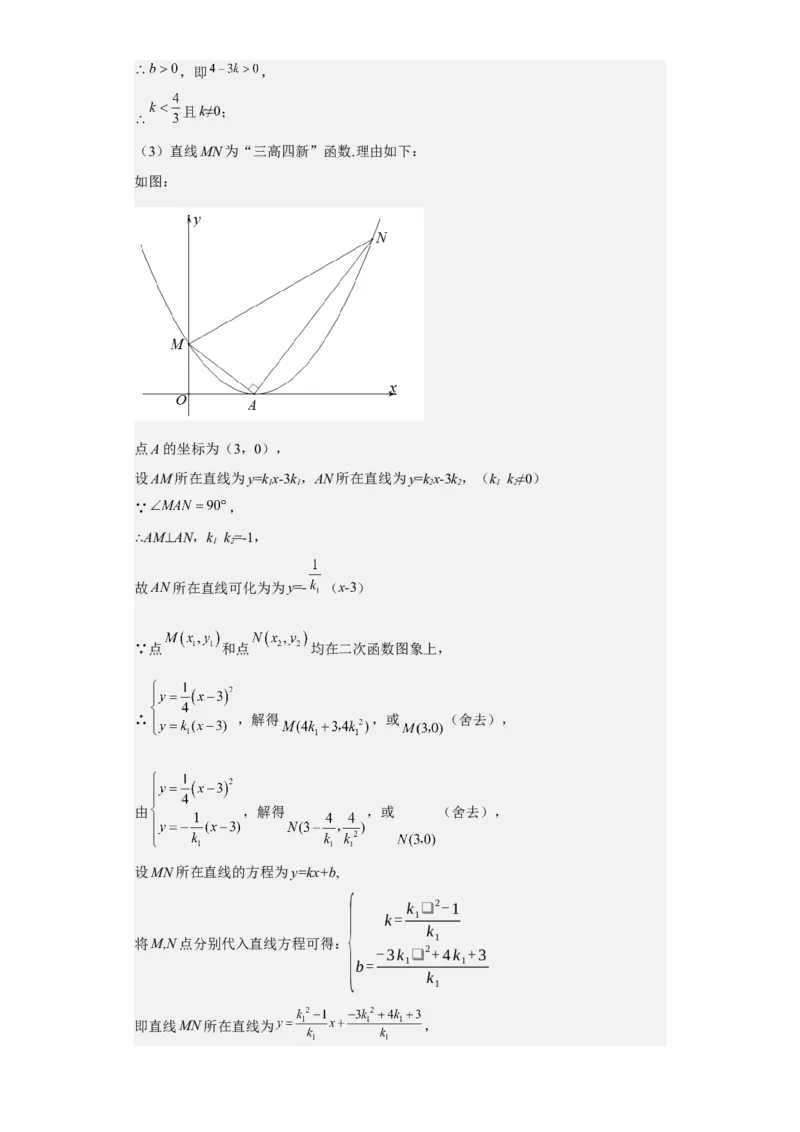 九年级上学期期末压轴100题考点专练-九年级数学上学期（人教版）（教师版）_初中数学_九年级数学上册（人教版）_期中+期末