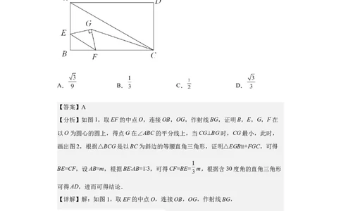 九年级上学期期末压轴100题考点专练-九年级数学上学期（人教版）（教师版）_初中数学_九年级数学上册（人教版）_期中+期末