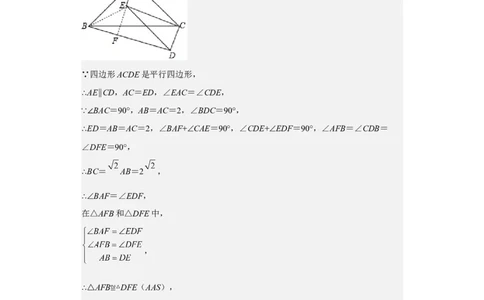 九年级上学期期末压轴100题考点专练-九年级数学上学期（人教版）（教师版）_初中数学_九年级数学上册（人教版）_期中+期末