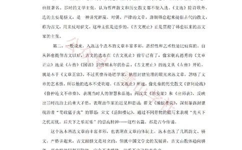 2020年高考语文试卷（新课标Ⅲ卷）（空白卷）_高考历年真题_08-24全国高考真题（无水印）_新&middot;PDF版2008-2024&middot;高考语文真题_版本2：语文（按省份分类）2008-2024_56