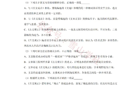 2020年高考语文试卷（新课标Ⅲ卷）（空白卷）_高考历年真题_08-24全国高考真题（无水印）_新&middot;PDF版2008-2024&middot;高考语文真题_版本2：语文（按省份分类）2008-2024_56