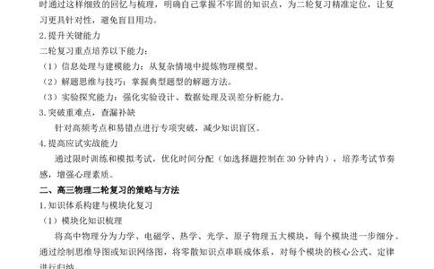 2025年高考物理二轮复习策略与方法-上好课2025年高考物理二轮复习讲练测（新高考通用）_03高考英语_2025年新高考资料_二轮复习_01高考语文等多个文件