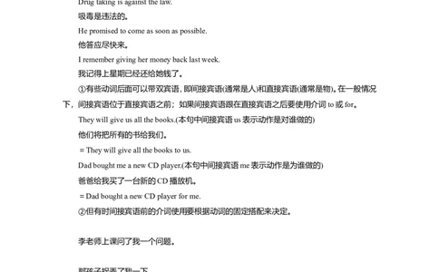 WelcomeunitGrammar教案_03高考英语_新高考复习资料_2022年新高考资料_2022年新高考英语一轮复习_2022届一轮复习（人教版）讲练结合7.23更新_必修一Welcomeunit_WelcomeunitGrammar