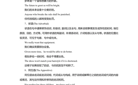WelcomeunitGrammar教案_03高考英语_新高考复习资料_2022年新高考资料_2022年新高考英语一轮复习_2022届一轮复习（人教版）讲练结合7.23更新_必修一Welcomeunit_WelcomeunitGrammar