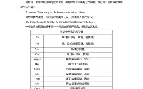WelcomeunitGrammar教案_03高考英语_新高考复习资料_2022年新高考资料_2022年新高考英语一轮复习_2022届一轮复习（人教版）讲练结合7.23更新_必修一Welcomeunit_WelcomeunitGrammar