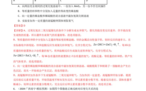题型01坐标图像题（解析版）_02中考总复习（2026版更新中）_05-化学-中考总复习_2025年中考复习资料_备战2025年中考化学真题题源解密