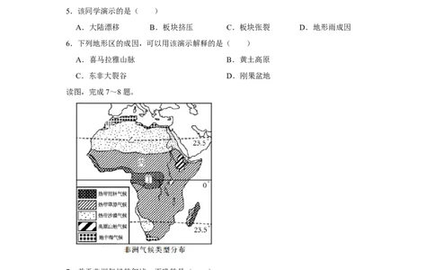 2018年河北省沧州市中考地理试题（原卷版）_河北中考_9.河北地理2015-2024年卷