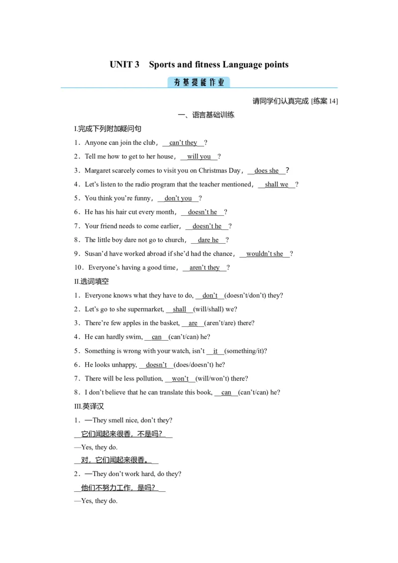 Unit3SportsandfitnessLanguagepoints作业_03高考英语_新高考复习资料_2022年新高考资料_2022年新高考英语一轮复习_2022届一轮复习（人教版）讲练结合7.23更新_必修一Unit3Sportsandfitness