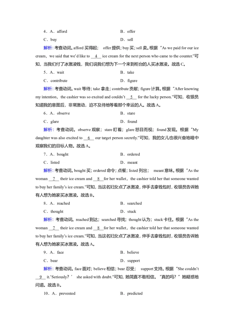 Unit3SportsandfitnessLanguagepoints作业_03高考英语_新高考复习资料_2022年新高考资料_2022年新高考英语一轮复习_2022届一轮复习（人教版）讲练结合7.23更新_必修一Unit3Sportsandfitness
