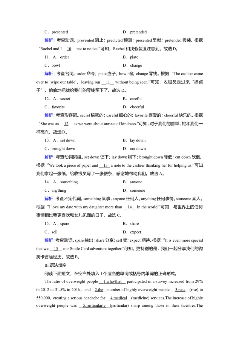 Unit3SportsandfitnessLanguagepoints作业_03高考英语_新高考复习资料_2022年新高考资料_2022年新高考英语一轮复习_2022届一轮复习（人教版）讲练结合7.23更新_必修一Unit3Sportsandfitness