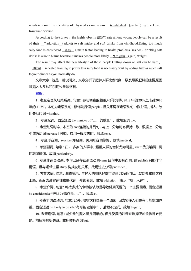 Unit3SportsandfitnessLanguagepoints作业_03高考英语_新高考复习资料_2022年新高考资料_2022年新高考英语一轮复习_2022届一轮复习（人教版）讲练结合7.23更新_必修一Unit3Sportsandfitness