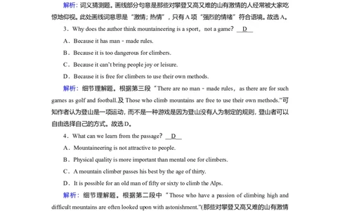 Unit3SportsandfitnessLanguagepoints作业_03高考英语_新高考复习资料_2022年新高考资料_2022年新高考英语一轮复习_2022届一轮复习（人教版）讲练结合7.23更新_必修一Unit3Sportsandfitness