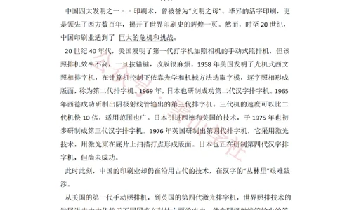 2015年高考语文试卷（北京）（解析卷）_高考历年真题_08-24全国高考真题（无水印）_新&middot;PDF版2008-2024&middot;高考语文真题_版本2：语文（按省份分类）2008-2024_2008-2024&middot;（北京）语文高考真题