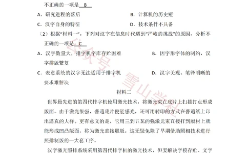2015年高考语文试卷（北京）（解析卷）_高考历年真题_08-24全国高考真题（无水印）_新&middot;PDF版2008-2024&middot;高考语文真题_版本2：语文（按省份分类）2008-2024_2008-2024&middot;（北京）语文高考真题