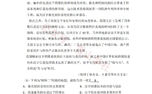 2015年高考语文试卷（北京）（解析卷）_高考历年真题_08-24全国高考真题（无水印）_新&middot;PDF版2008-2024&middot;高考语文真题_版本2：语文（按省份分类）2008-2024_2008-2024&middot;（北京）语文高考真题
