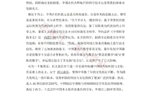 2015年高考语文试卷（北京）（解析卷）_高考历年真题_08-24全国高考真题（无水印）_新&middot;PDF版2008-2024&middot;高考语文真题_版本2：语文（按省份分类）2008-2024_2008-2024&middot;（北京）语文高考真题