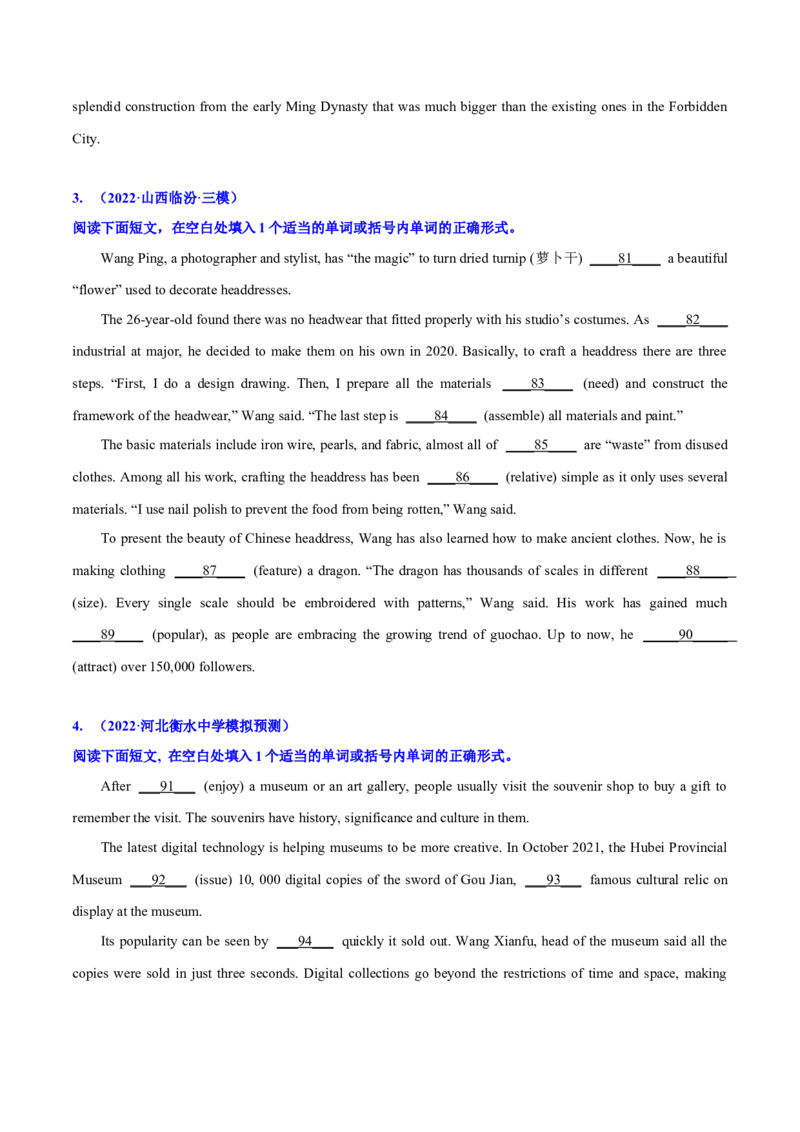 专题02高频语法之形容词、副词与语法填空（原卷版）_03高考英语_新高考复习资料_2023年新高考资料_二轮复习