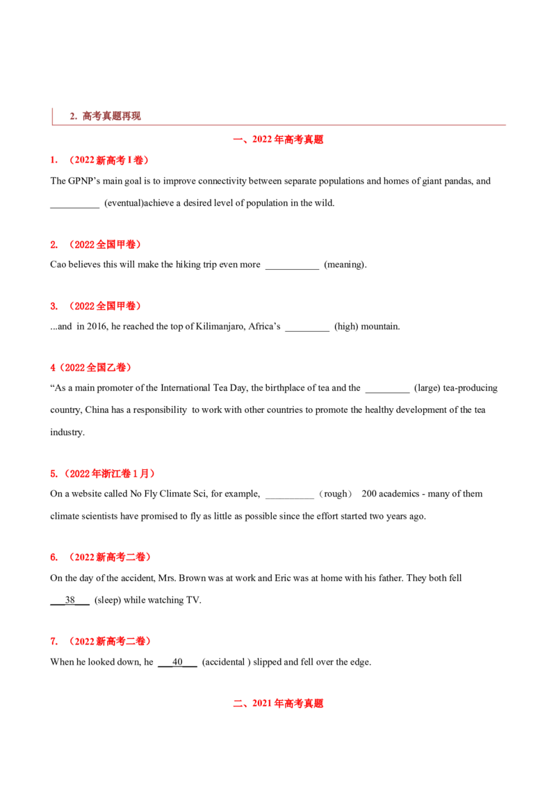 专题02高频语法之形容词、副词与语法填空（原卷版）_03高考英语_新高考复习资料_2023年新高考资料_二轮复习